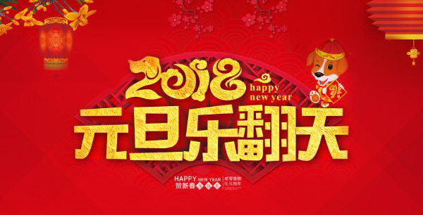 元旦大促銷，現(xiàn)金大獎天天抽！